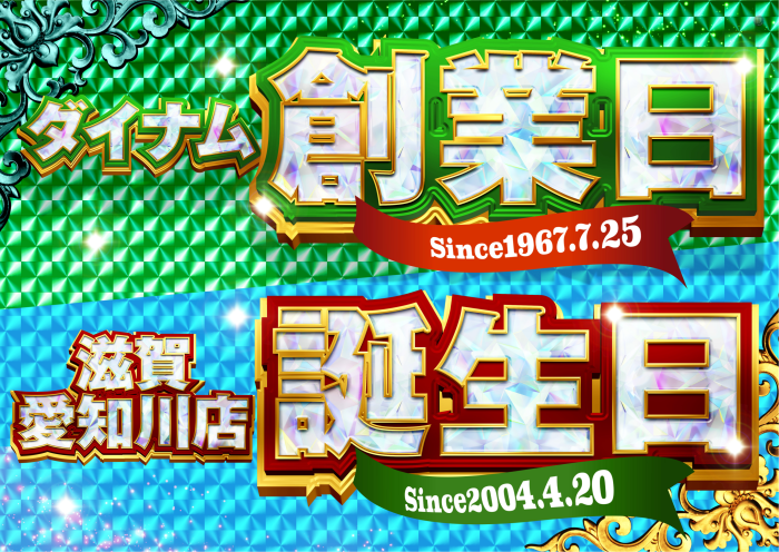 %e5%91%a8%e5%b9%b4%e3%80%80%e6%a8%aa