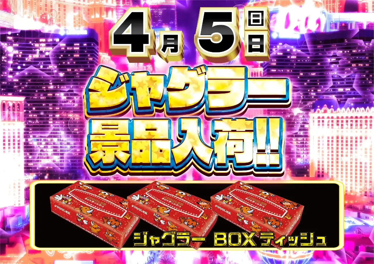 0405%e3%82%b8%e3%83%a3%e3%82%b0%e3%83%a9%e3%83%bc%e6%99%af%e5%93%81%e6%a8%aapstaz