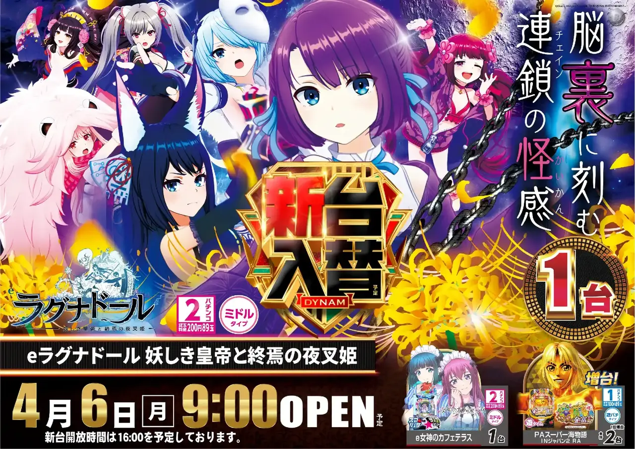 0406%e6%96%b0%e5%8f%b0%e5%85%a5%e6%9b%bf%e6%a8%aa%ef%bc%9a%e3%83%a9%e3%82%b0%e3%83%8a%e3%83%89%e3%83%bc%e3%83%abpstaz