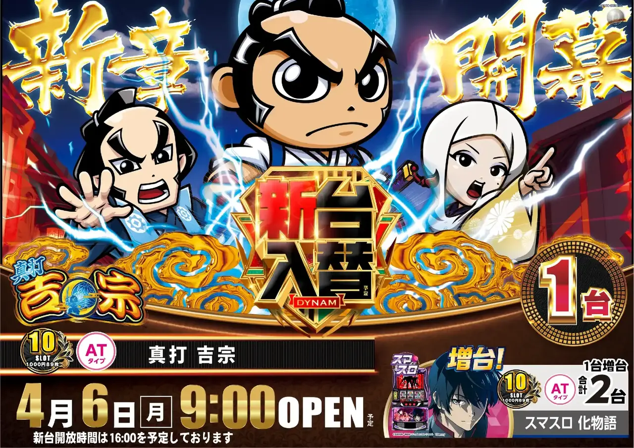 0406%e6%96%b0%e5%8f%b0%e5%85%a5%e6%9b%bf%e6%a8%aa%ef%bc%9a%e5%90%89%e5%ae%97pstaz