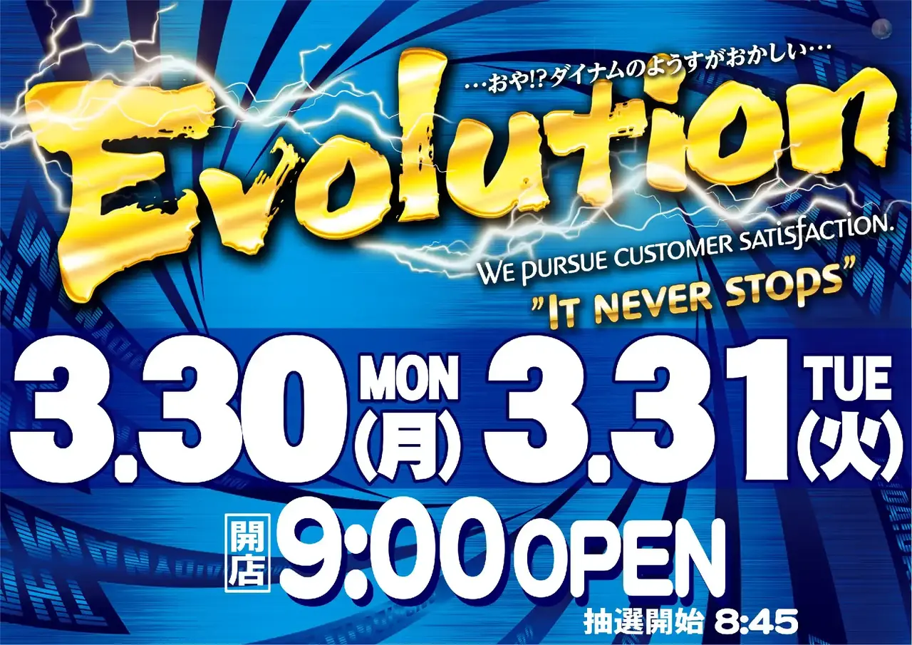 0430330%e6%a8%aa_evolution