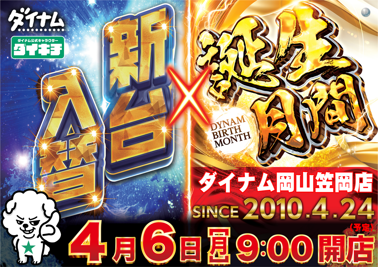 %e8%aa%95%e7%94%9f%e6%9c%88%e3%81%82%e3%82%93%e3%81%a9%e5%85%a5%e6%9b%bf0406