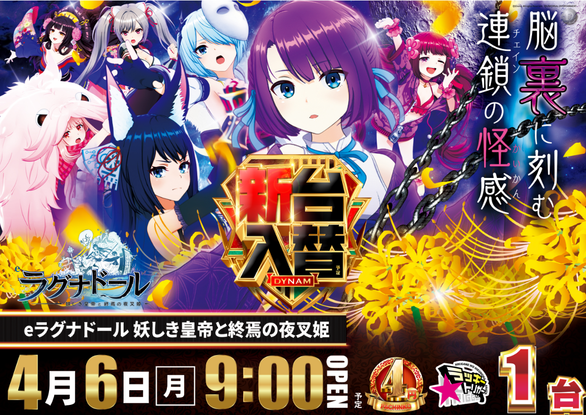 %e3%83%a9%e3%82%b0%e3%83%8a%e3%83%89%e3%83%bc%e3%83%ab%e6%a8%aa