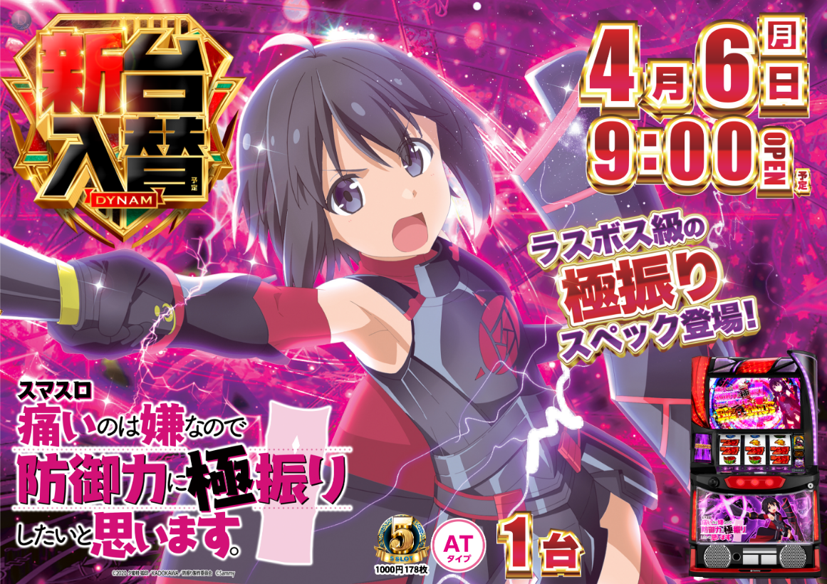 %e9%98%b2%e3%81%b5%e3%82%8a%e6%a8%aa