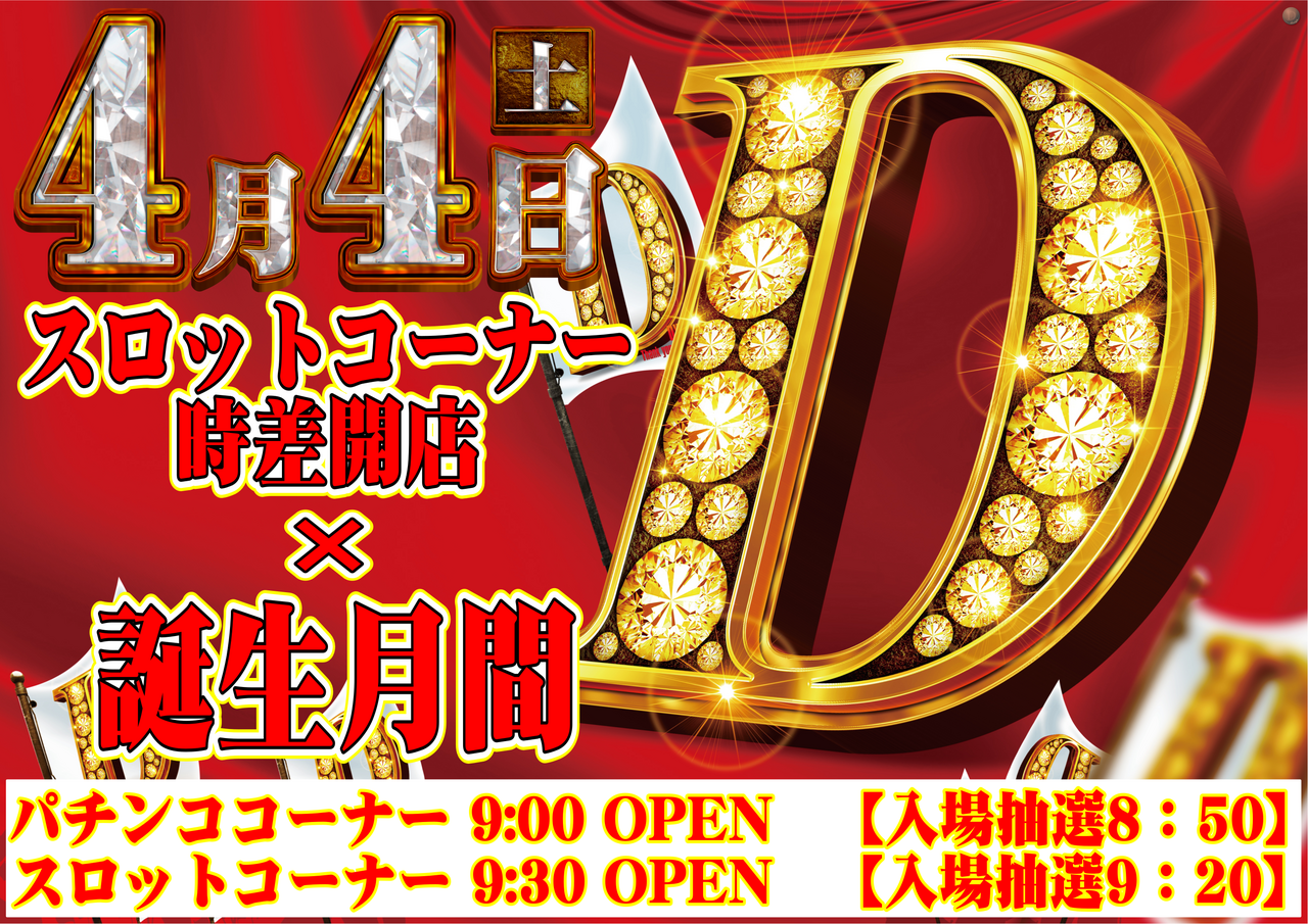 0404yoko_%e6%99%82%e5%b7%ae