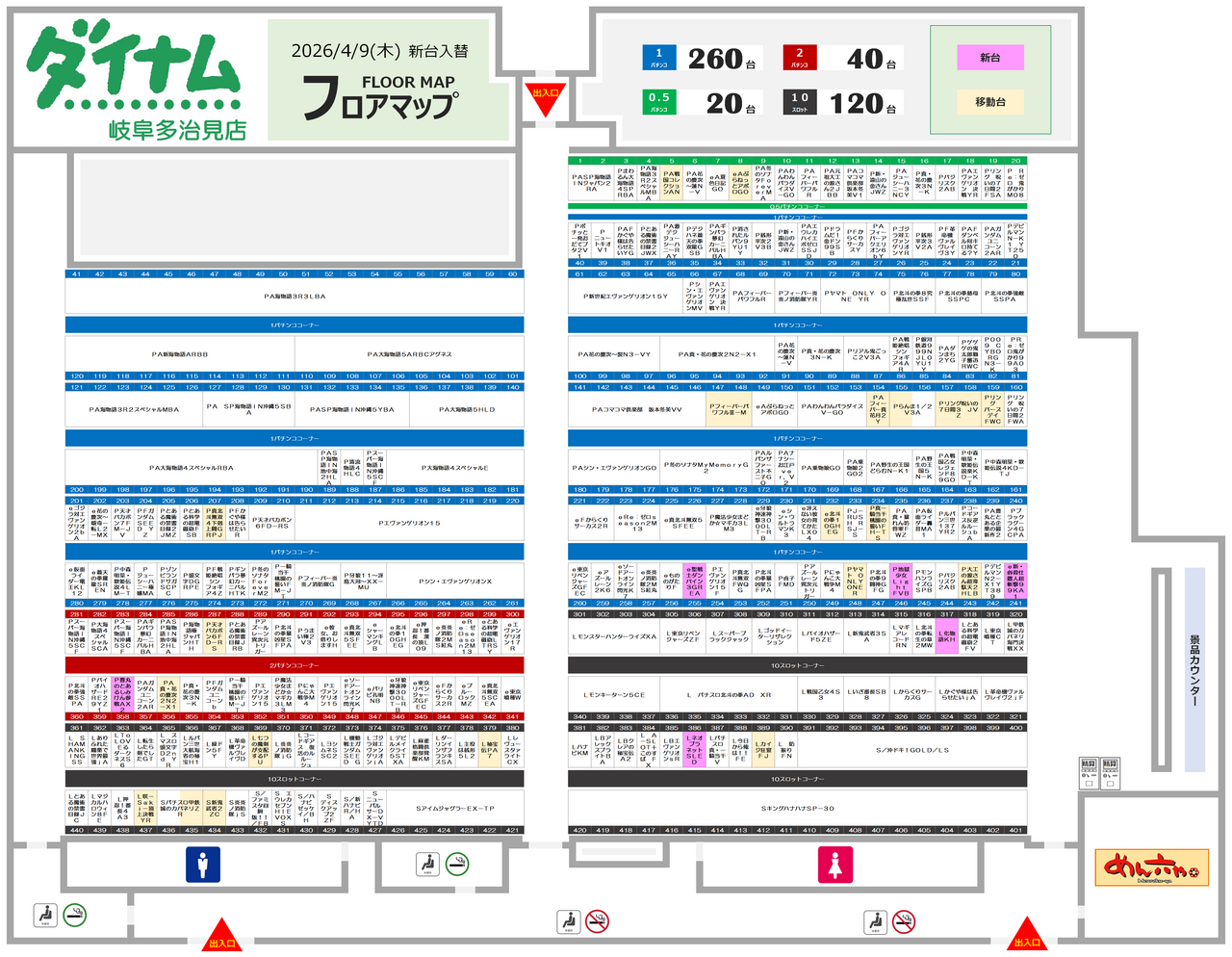 0409%e3%83%95%e3%83%ad%e3%82%a2%e3%83%9e%e3%83%83%e3%83%97