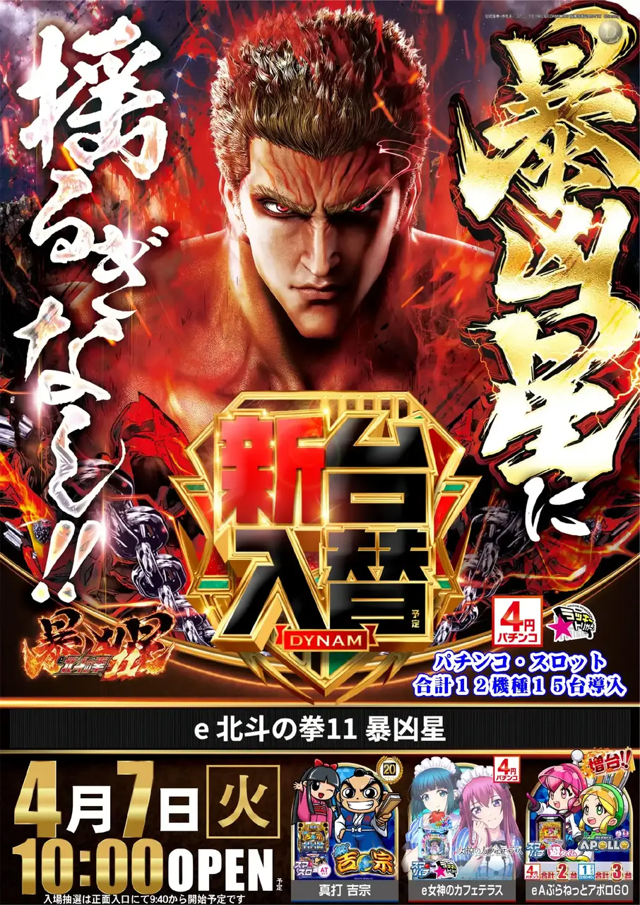 0407%e6%9a%b4%e5%87%b6%e6%98%9fazpst%e7%b8%a6