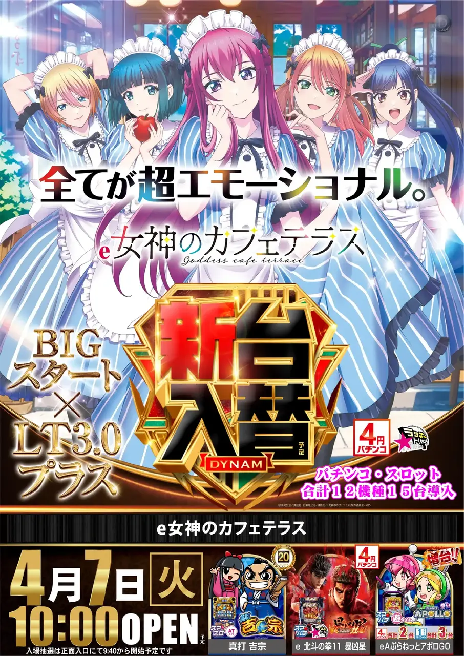 0407%e3%82%ab%e3%83%95%e3%82%a7%e3%83%86%e3%83%a9%e3%82%b9azpst%e7%b8%a6