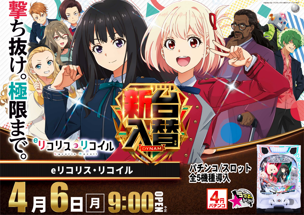 %e3%83%aa%e3%82%b3%e3%83%aa%e3%82%b3%e6%a8%aa