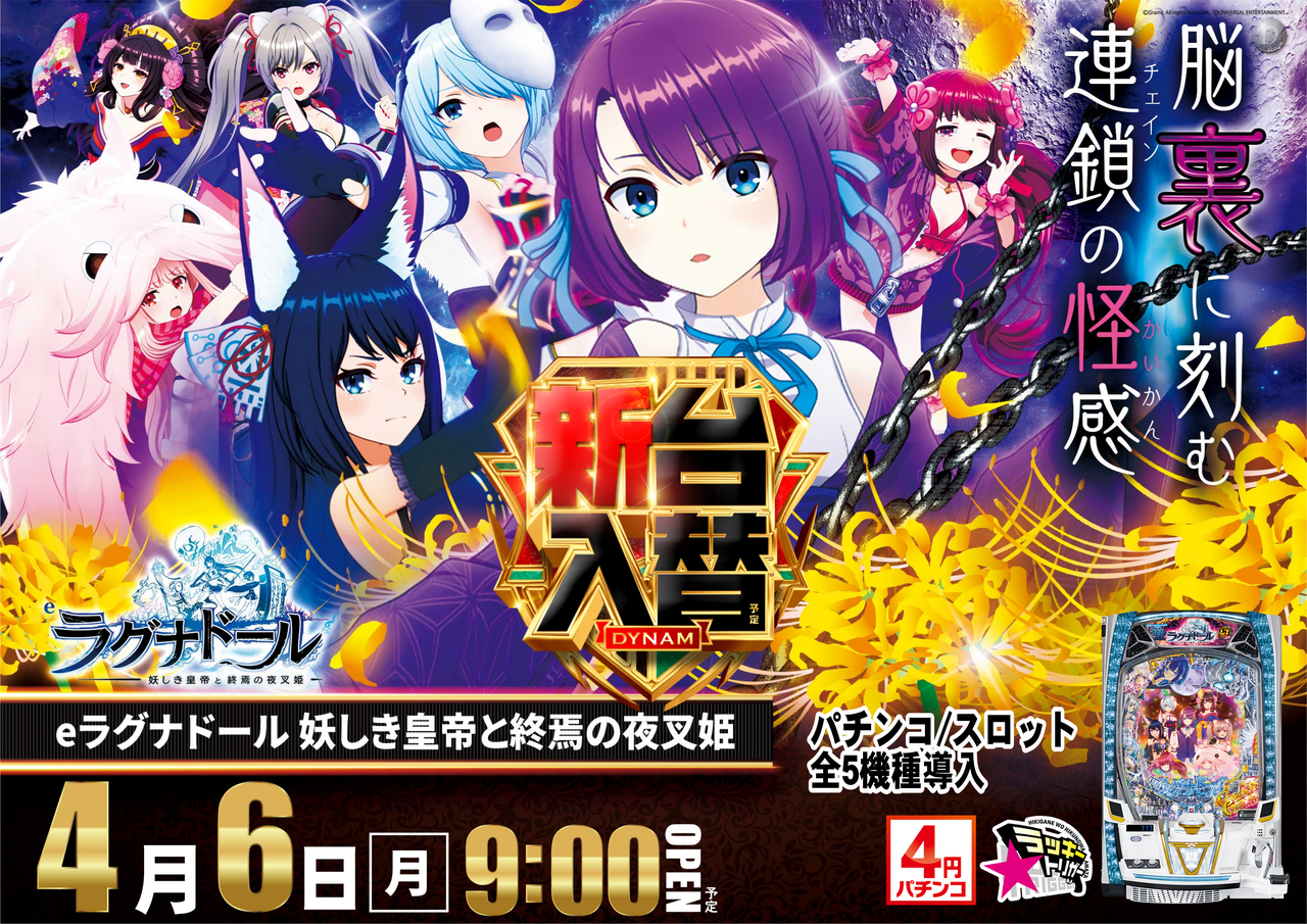 %e3%83%a9%e3%82%b0%e3%83%8a%e3%83%89%e3%83%bc%e3%83%ab%e6%a8%aa