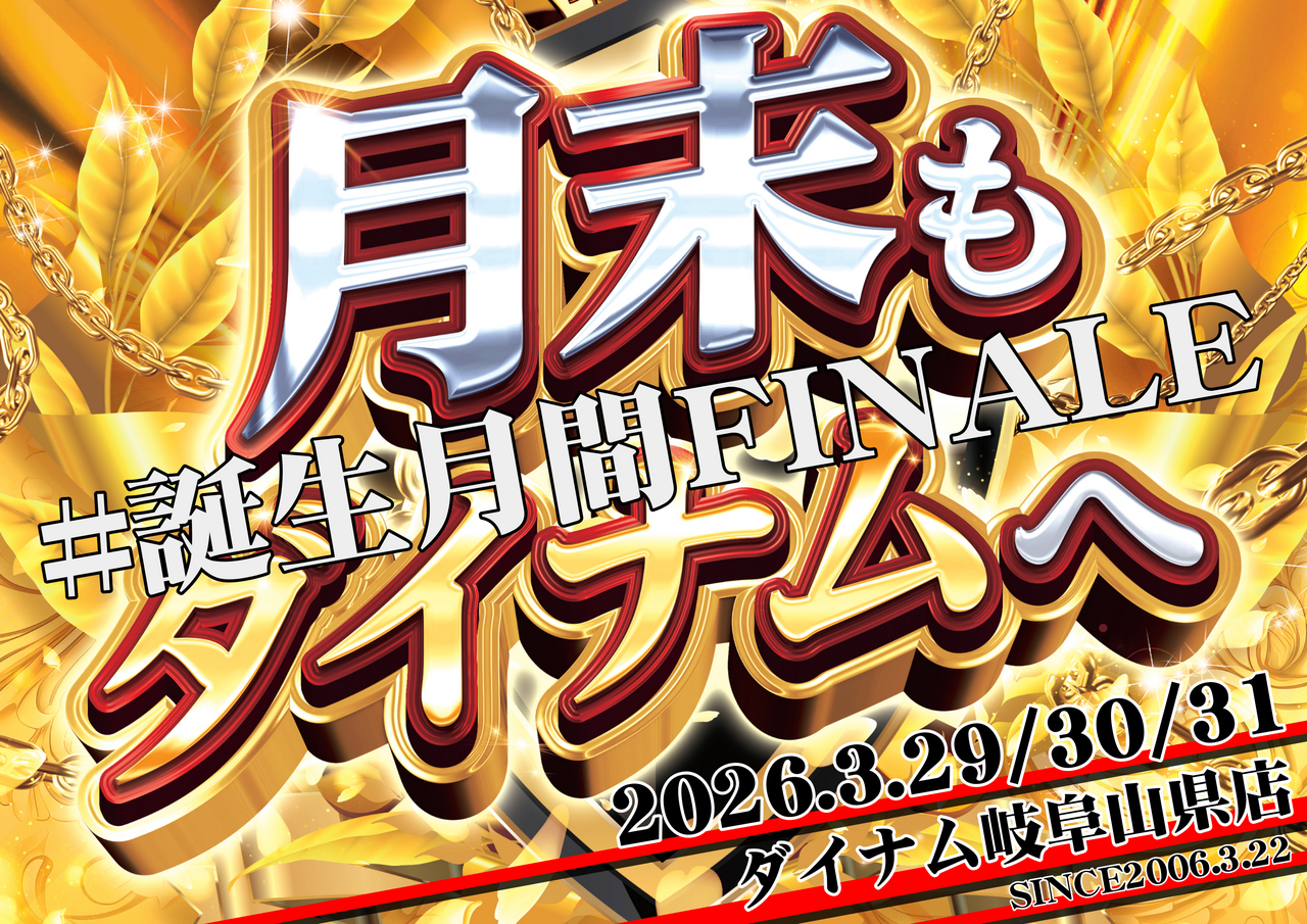 %e6%9c%88%e6%9c%ab%e6%a8%aa