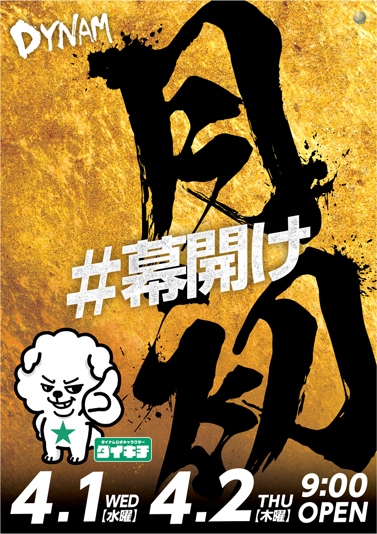 %e6%9c%88%e5%88%9d%e3%81%9f%e3%81%a6