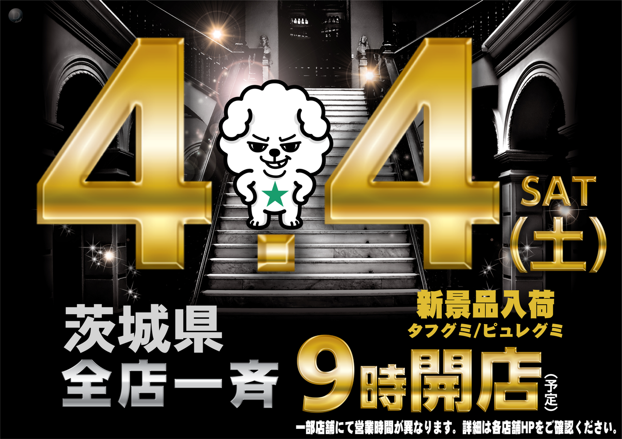 0404%e3%82%be%e3%83%ad%e7%9b%ae%e6%a8%aa