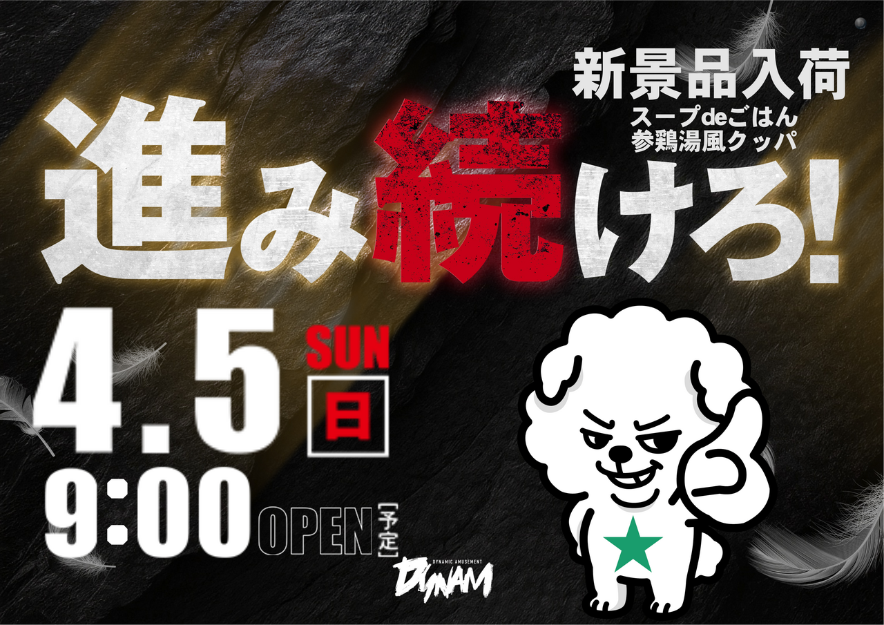 0405%e9%80%b2%e3%81%bf%e7%b6%9a%e3%81%91%e3%82%8d%e6%a8%aa