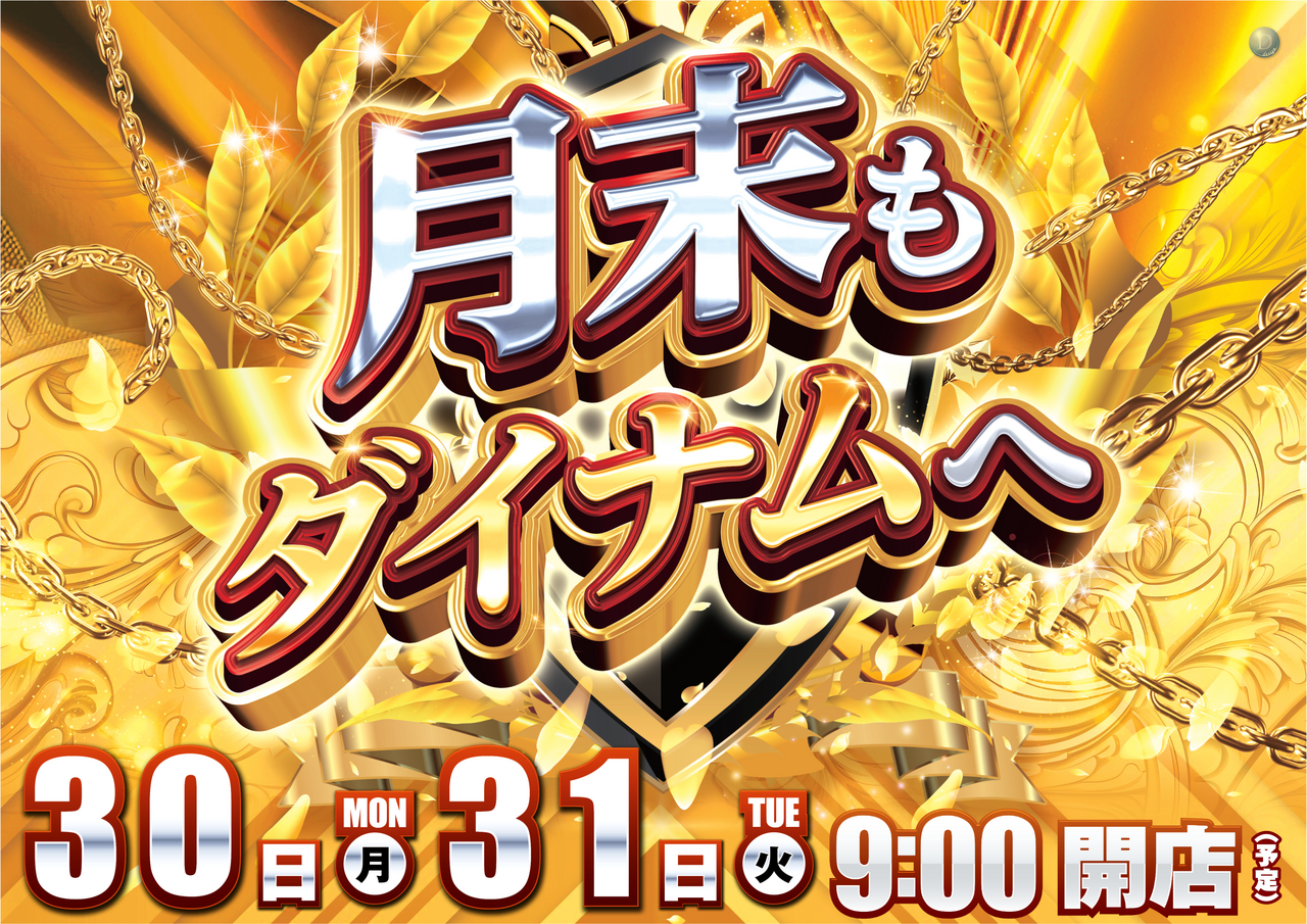 3%e6%9c%88%e6%9c%ab%e3%82%88%e3%81%93