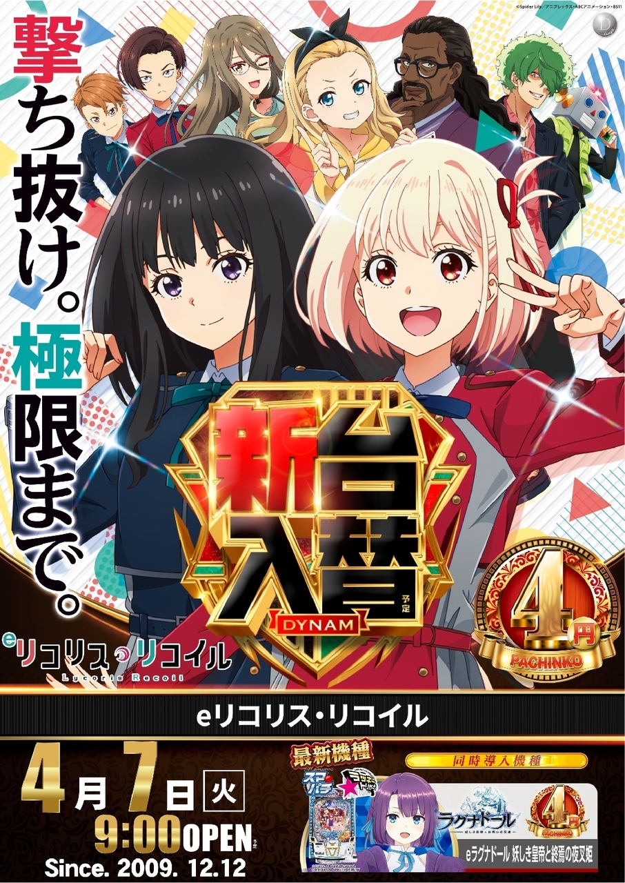 0407e%e3%83%aa%e3%82%b3%e3%83%aa%e3%82%b9%e3%83%bb%e3%83%aa%e3%82%b3%e3%82%a4%e3%83%ab%e7%b8%a6line_rich_w1040