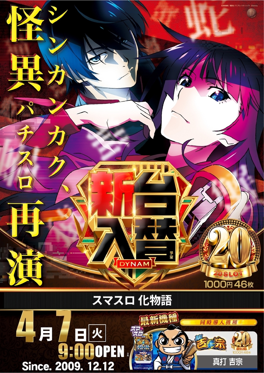 0407%e5%8c%96%e7%89%a9%e8%aa%9e%e7%b8%a6line_rich_w1040