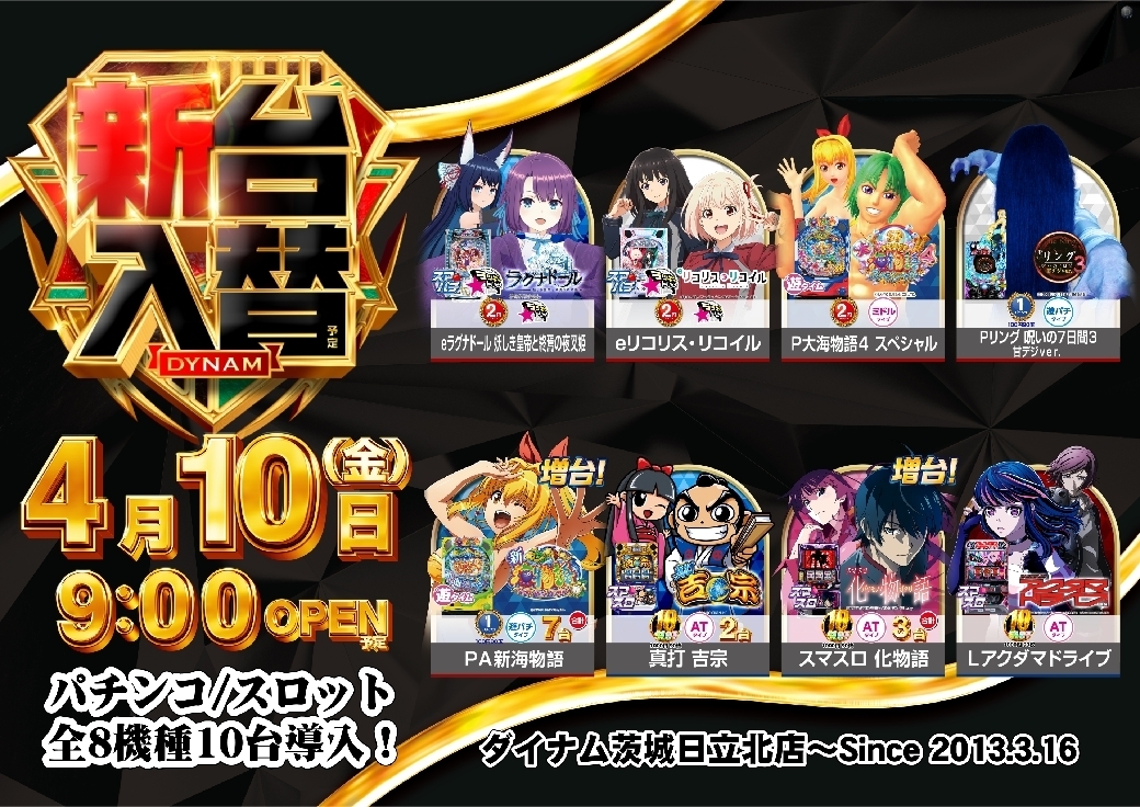 0410%e5%85%a8%e6%a9%9f%e7%a8%ae%e4%b8%80%e8%a6%a7pstaz%e6%a8%aaline_rich_w1040