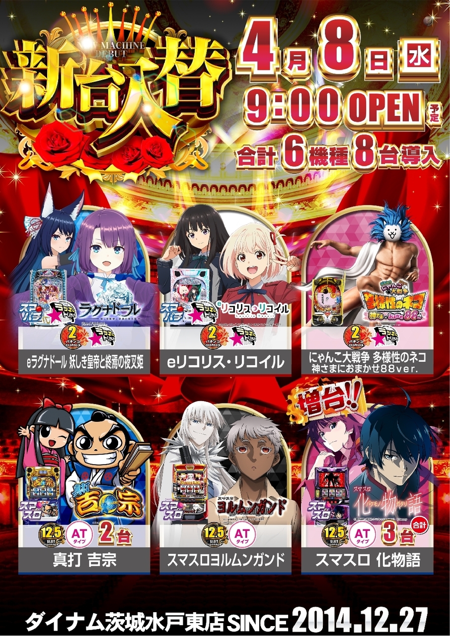 0408%e5%85%a8%e6%a9%9f%e7%a8%ae%e6%a9%9f%e7%a8%ae%e4%b8%80%e8%a6%a7pstaz%e7%b8%a6line_rich_w1040