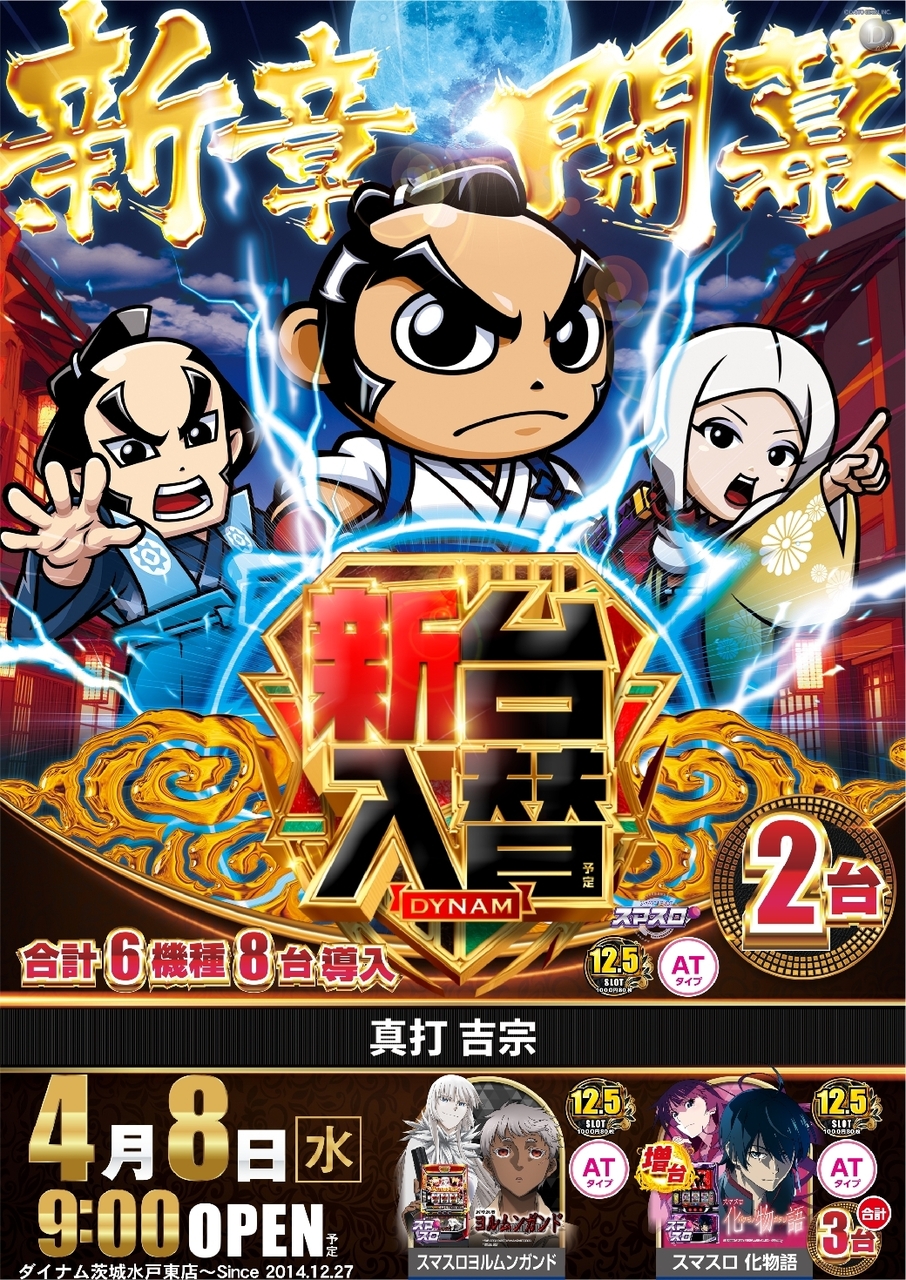 0408%e7%9c%9f%e6%89%93_%e5%90%89%e5%ae%97pstaz%e7%b8%a6line_rich_w1040