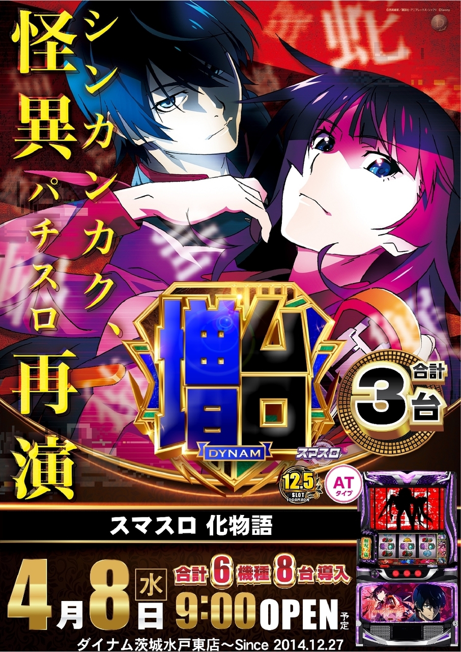 0408%e3%82%b9%e3%83%9e%e3%82%b9%e3%83%ad_%e5%8c%96%e7%89%a9%e8%aa%9epstaz%e7%b8%a6line_rich_w1040