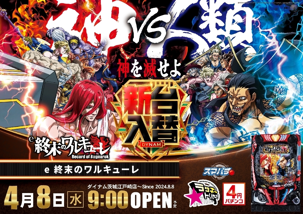 0408%ef%bd%85_%e7%b5%82%e6%9c%ab%e3%81%ae%e3%83%af%e3%83%ab%e3%82%ad%e3%83%a5%e3%83%bc%e3%83%acpstaz%e6%a8%aaline_rich_w1040