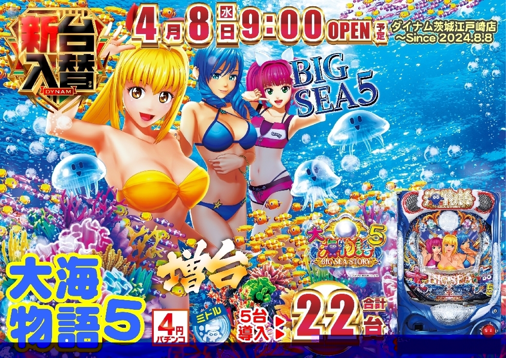 0408%ef%bc%b0%e5%a4%a7%e6%b5%b7%e7%89%a9%e8%aa%9e%ef%bc%95az%e7%b8%a6line_rich_w1040