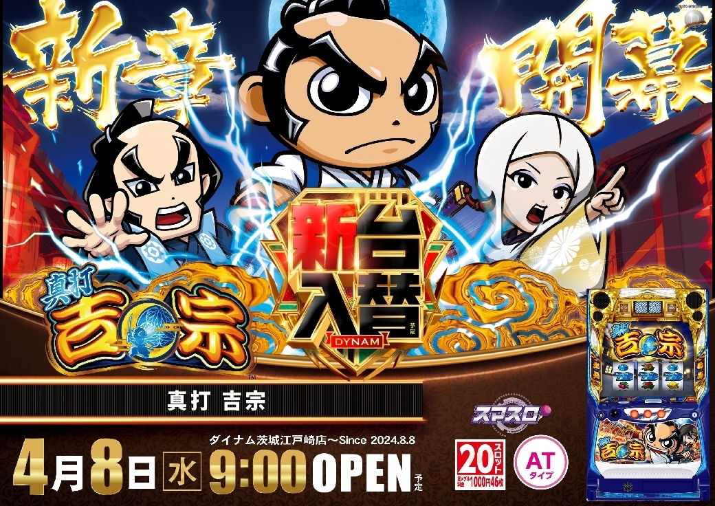 0408%e7%9c%9f%e6%89%93_%e5%90%89%e5%ae%97pstaz%e6%a8%aaline_rich_w1040