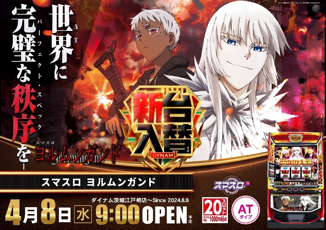 0408%e3%82%b9%e3%83%9e%e3%82%b9%e3%83%ad%e3%83%a8%e3%83%ab%e3%83%a0%e3%83%b3%e3%82%ac%e3%83%b3%e3%83%89pstaz%e6%a8%aaline_rich_w1040