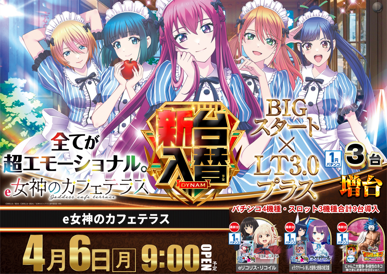 0406%e5%a5%b3%e7%a5%9e%e6%a8%aa