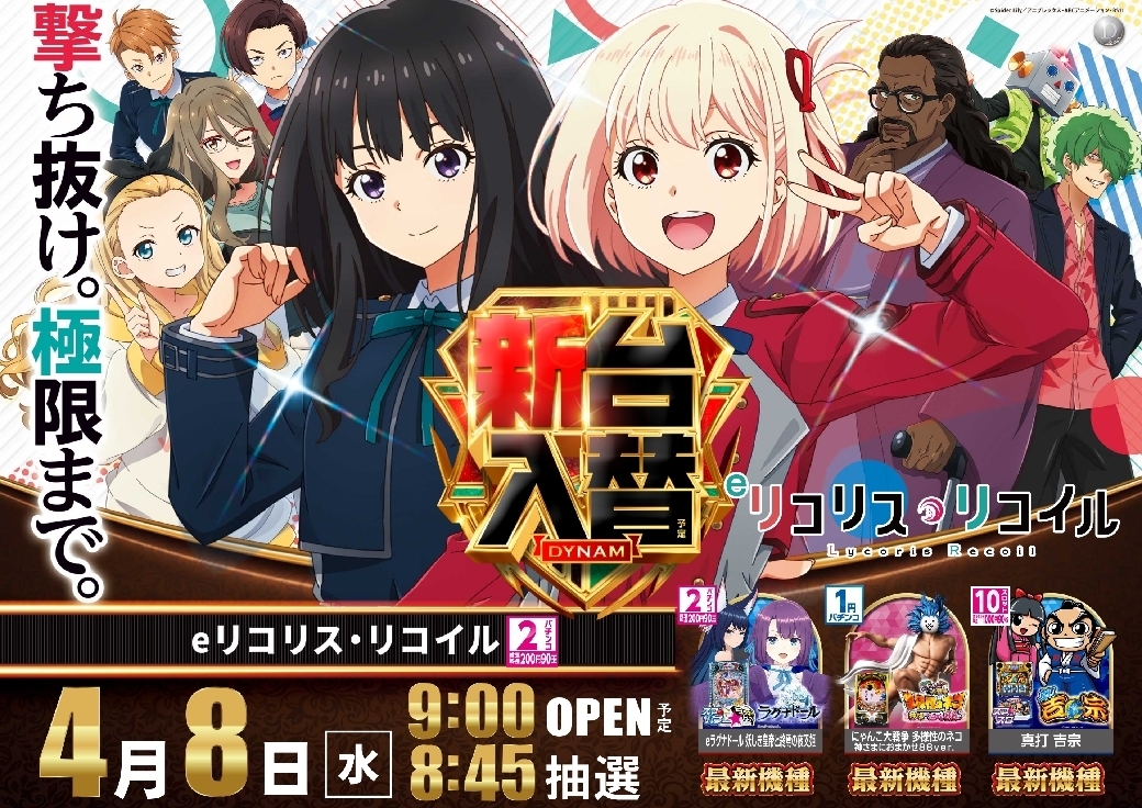 0408e%e3%83%aa%e3%82%b3%e3%83%aa%e3%82%b9%e3%83%bb%e3%83%aa%e3%82%b3%e3%82%a4%e3%83%abpstaz%e6%a8%aaline_rich_w1040