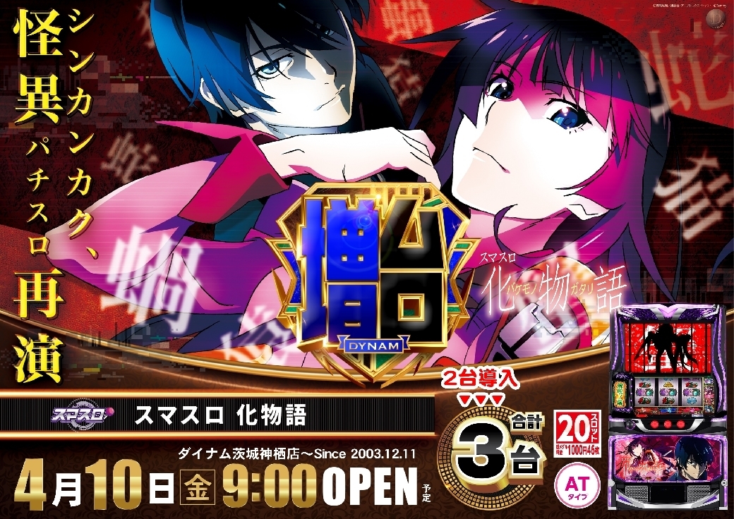 0410%e3%82%b9%e3%83%9e%e3%82%b9%e3%83%ad_%e5%8c%96%e7%89%a9%e8%aa%9epstaz%e6%a8%aaline_rich_w1040