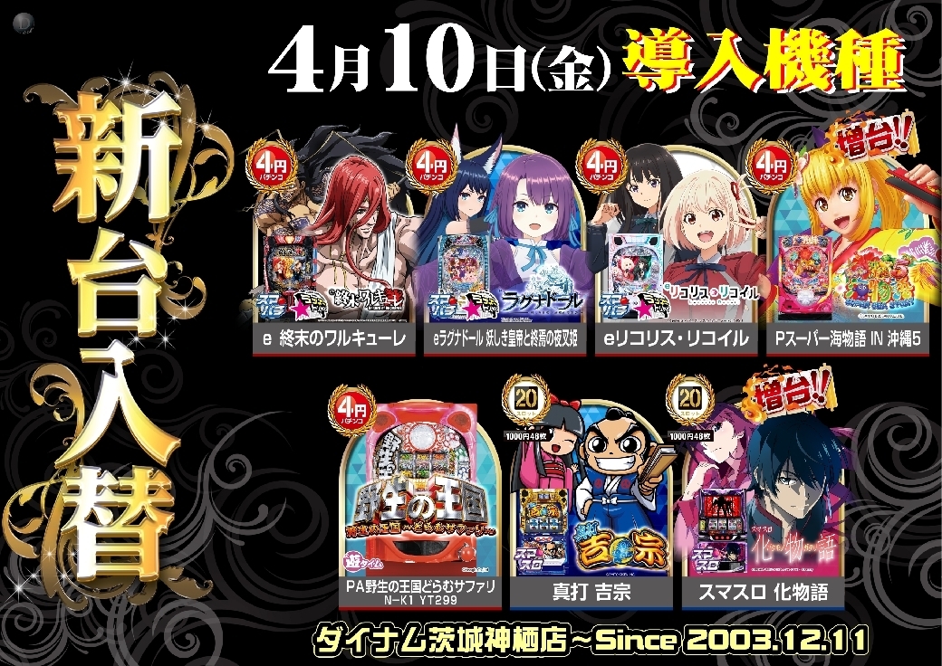 0410%e6%a9%9f%e7%a8%ae%e4%b8%80%e8%a6%a7%e6%a8%aapstaz%e6%a8%aaline_rich_w1040