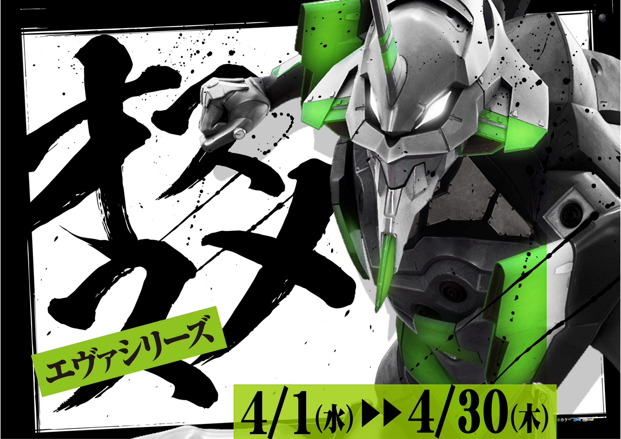 %e6%a8%aa%e3%80%804%e6%9c%88%e3%80%80%e3%82%a8%e3%83%b4%e3%82%a1%e3%82%b7%e3%83%aa%e3%83%bc%e3%82%ba%e3%80%80%e3%82%aa%e3%82%b9%e3%82%b9%e3%83%a1