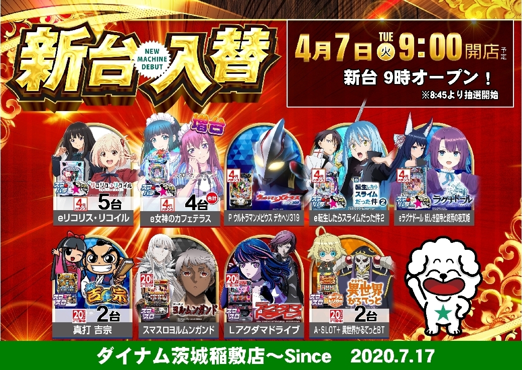 0407%e5%85%a8%e6%a9%9f%e7%a8%ae%e4%b8%80%e8%a6%a7pstaz%e6%a8%aaline_rich_w1040