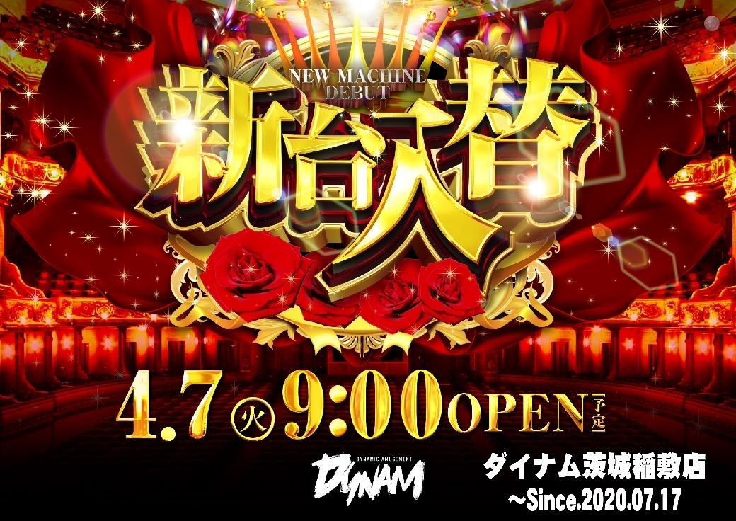 0407%e6%97%a5%e4%bb%98pstaz%e6%a8%aaline_rich_w1040