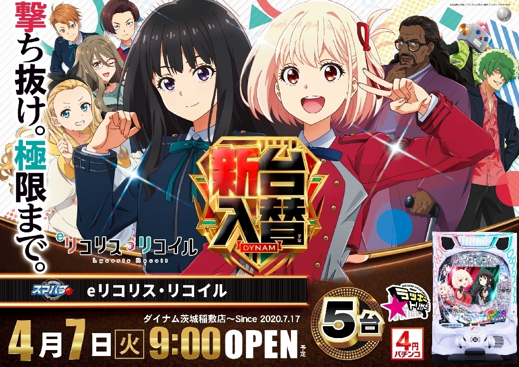 0407e%e3%83%aa%e3%82%b3%e3%83%aa%e3%82%b9%e3%83%bb%e3%83%aa%e3%82%b3%e3%82%a4%e3%83%abpstaz%e6%a8%aaline_rich_w1040