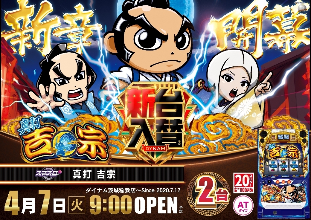 0407%e7%9c%9f%e6%89%93_%e5%90%89%e5%ae%97pstaz%e6%a8%aaline_rich_w1040