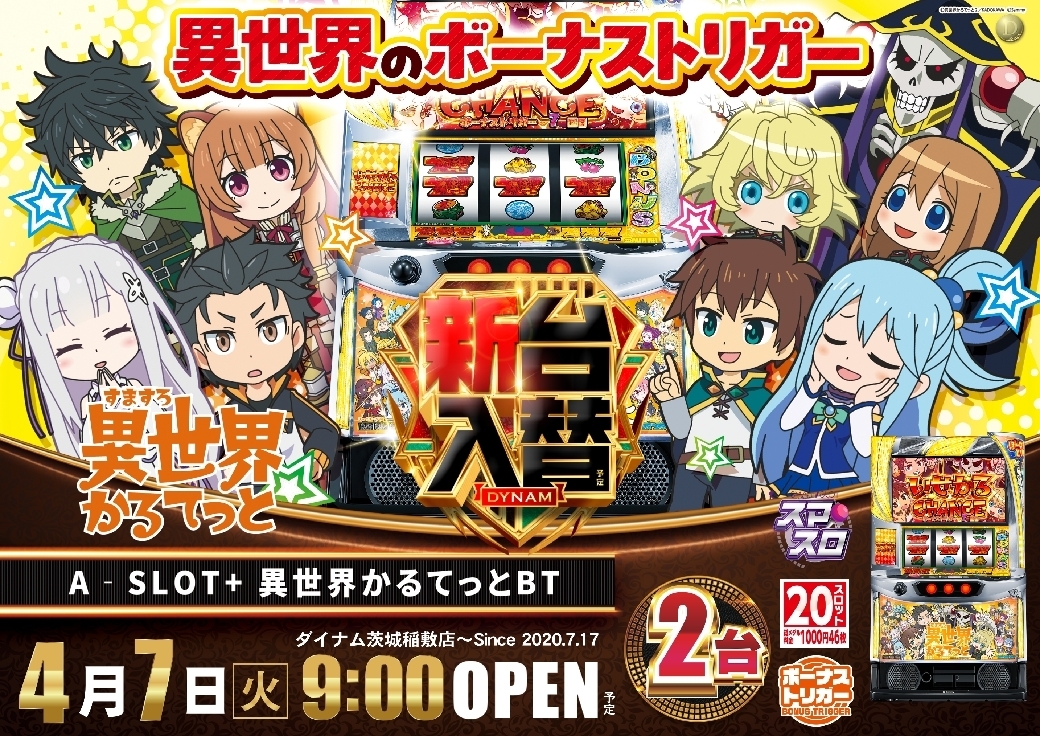 0407%ef%bc%ac%ef%bc%a2%e7%95%b0%e4%b8%96%e7%95%8c%e3%81%8b%e3%82%8b%e3%81%a6%e3%81%a3%e3%81%a8%ef%bc%ab%ef%bc%b2pstaz%e6%a8%aaline_rich_w1040