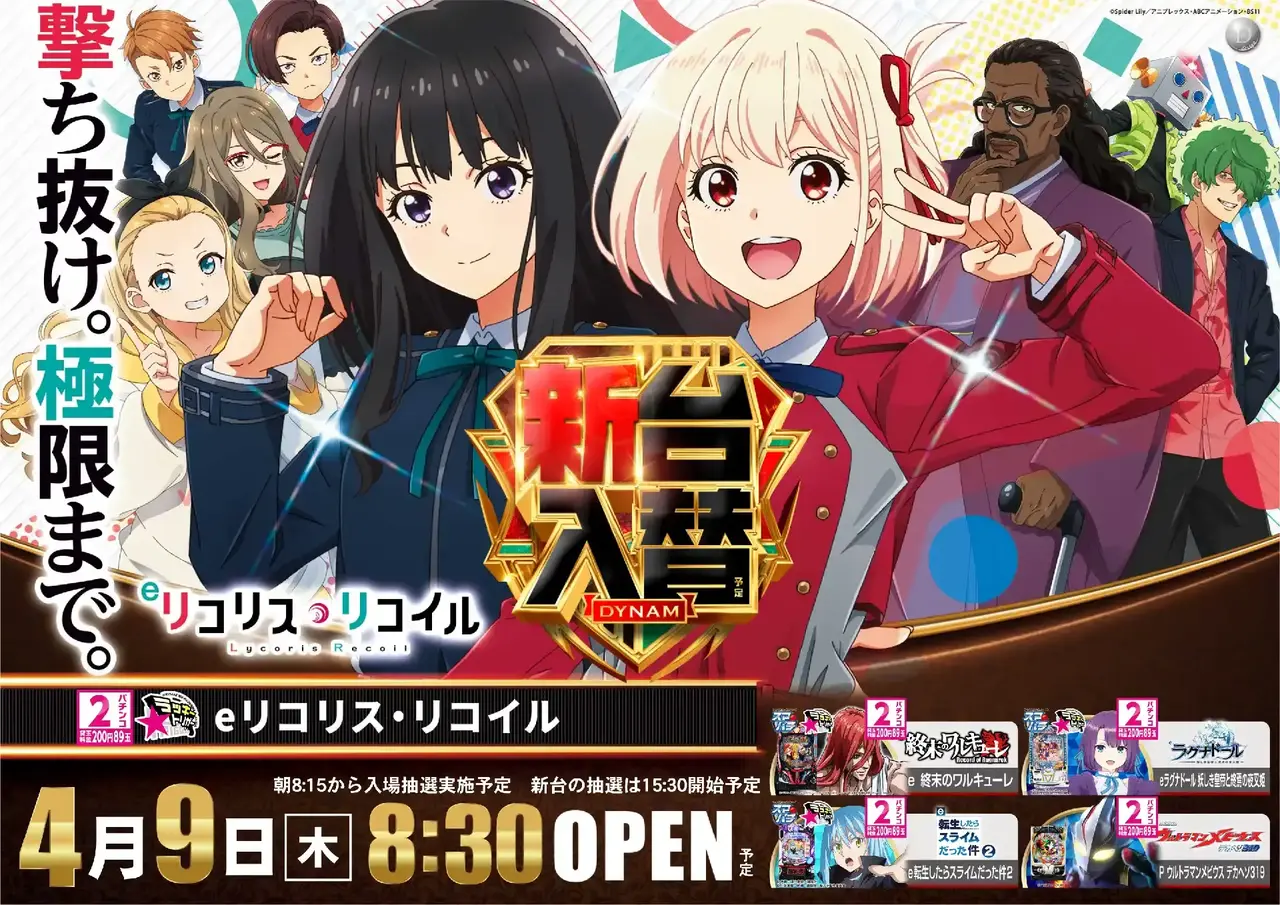 0409e%e3%83%aa%e3%82%b3%e3%83%aa%e3%82%b9%e3%83%aa%e3%82%b3%e3%82%a4%e3%83%ab%e6%a8%aapstaz