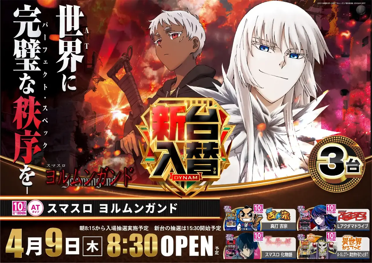 0409%e3%82%b9%e3%83%9e%e3%82%b9%e3%83%ad%e3%83%a8%e3%83%ab%e3%83%a0%e3%83%b3%e3%82%ac%e3%83%b3%e3%83%89%e6%a8%aapstaz