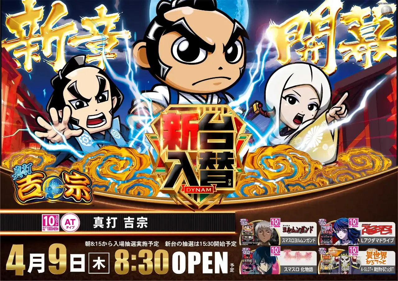 0409%e7%9c%9f%e6%89%93%e5%90%89%e5%ae%97%e6%a8%aapstaz