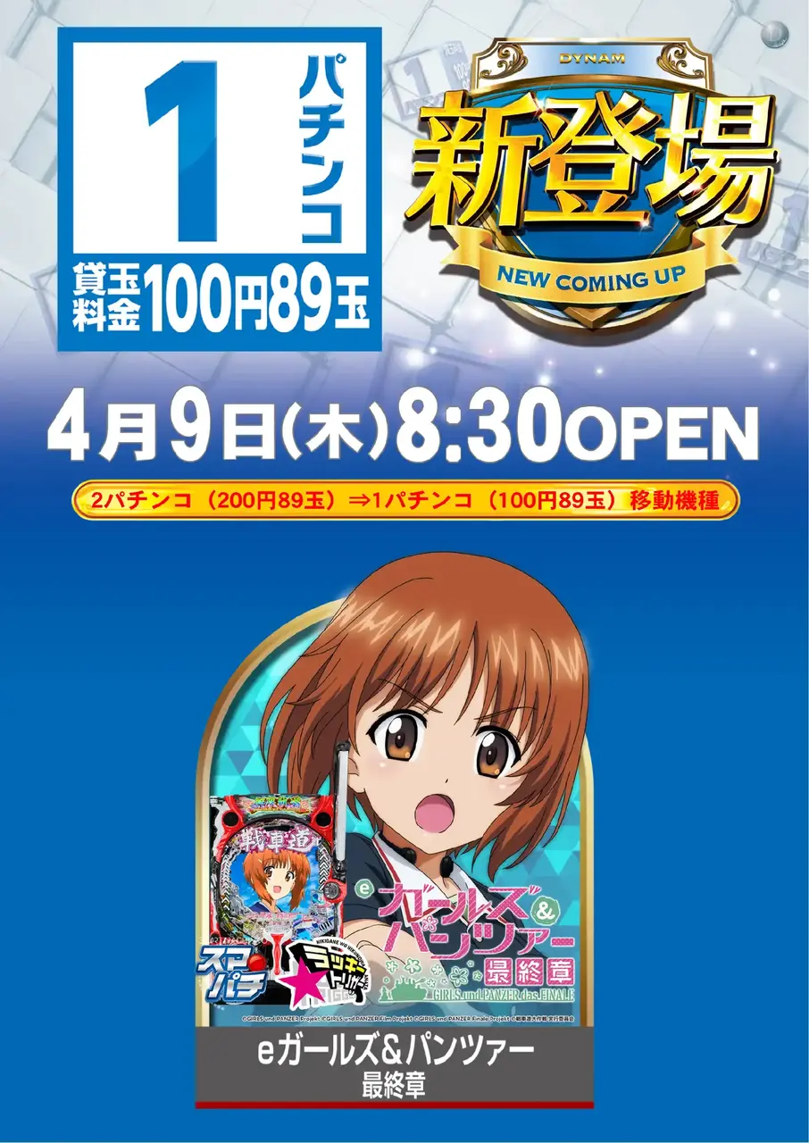 0409%e6%96%b0%e7%99%bb%e5%a0%b4%e7%b8%a6pstaz