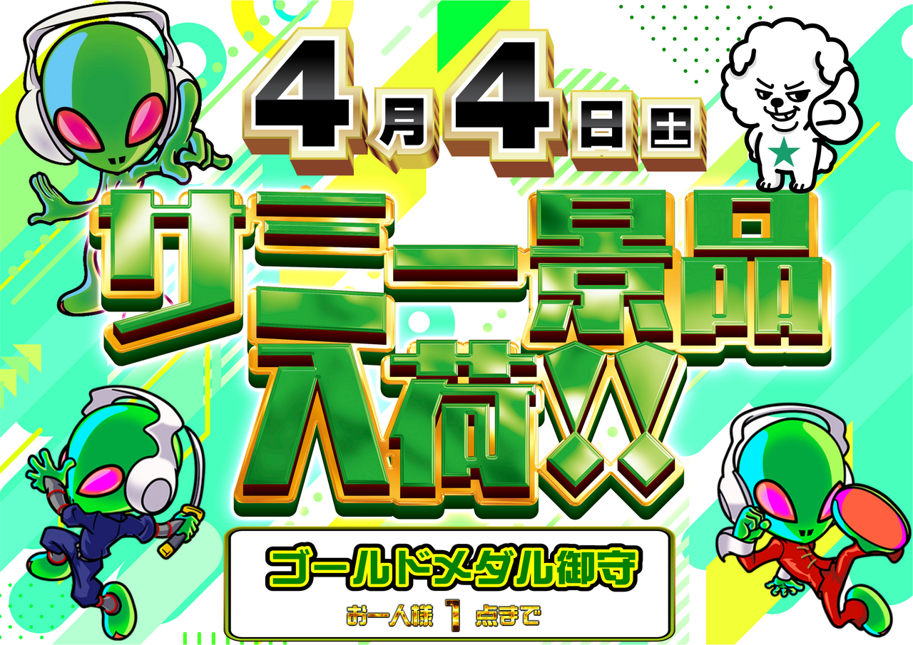 0404%e3%82%b5%e3%83%9f%e3%83%bc%e6%99%af%e5%93%81%e5%85%a5%e8%8d%b7%e6%a8%aa