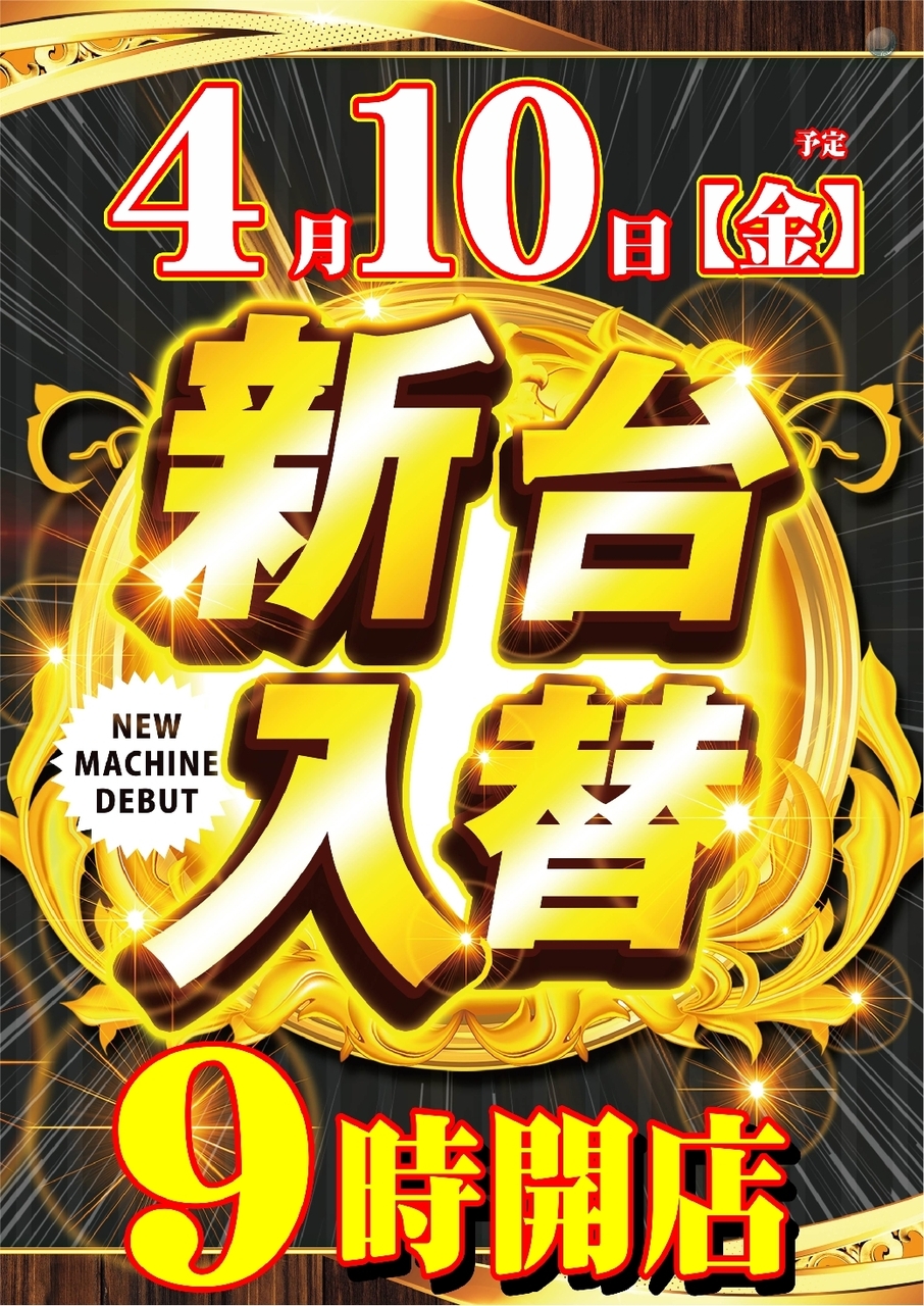 0410%e6%97%a5%e4%bb%98pstaz%e7%b8%a6line_rich_w1040