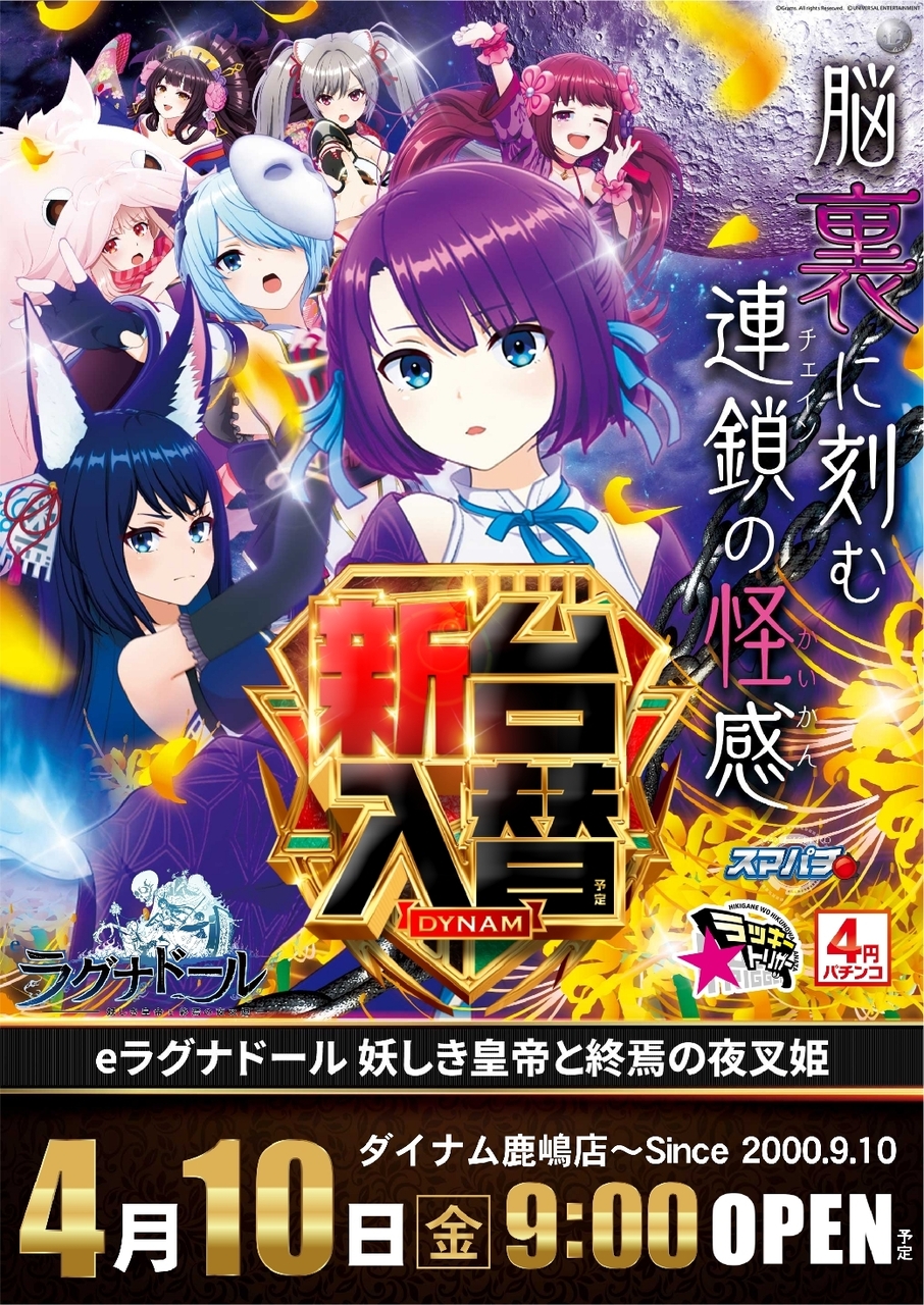 0410%ef%bd%85%e3%83%a9%e3%82%b0%e3%83%8a%e3%83%89%e3%83%bc%e3%83%ab_%e5%a6%96%e3%81%97%e3%81%8d%e7%9a%87%e5%b8%9d%e3%81%a8%e7%b5%82%e7%84%89%e3%81%ae%e5%a4%9c%e5%8f%89%e5%a7%abpstaz%e7%b8%a6line_rich_w1040