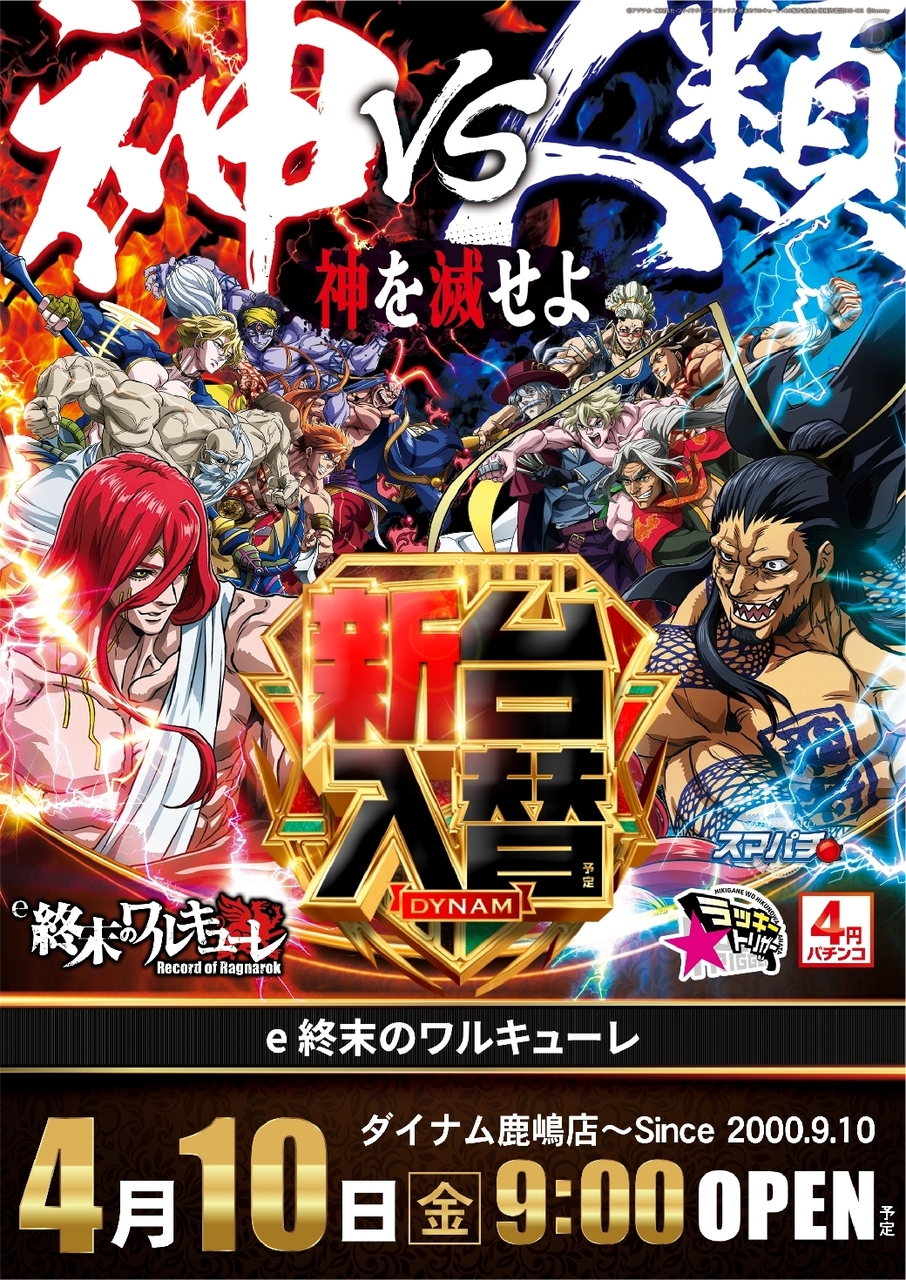 0410%ef%bd%85_%e7%b5%82%e6%9c%ab%e3%81%ae%e3%83%af%e3%83%ab%e3%82%ad%e3%83%a5%e3%83%bc%e3%83%acpstaz%e7%b8%a6line_rich_w1040