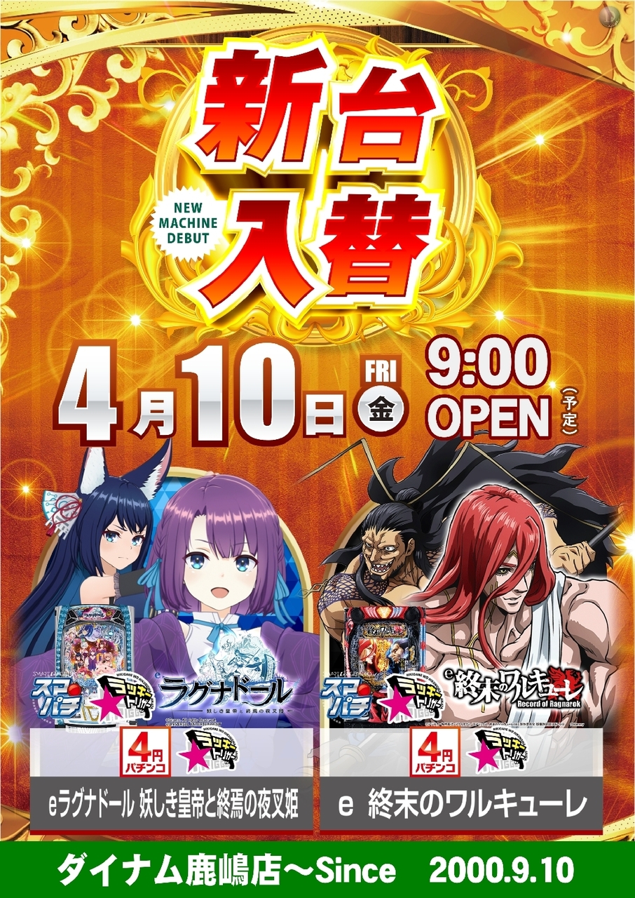 0410%e5%85%a8%e6%a9%9f%e7%a8%ae%e4%b8%80%e8%a6%a7pstaz%e7%b8%a6line_rich_w1040