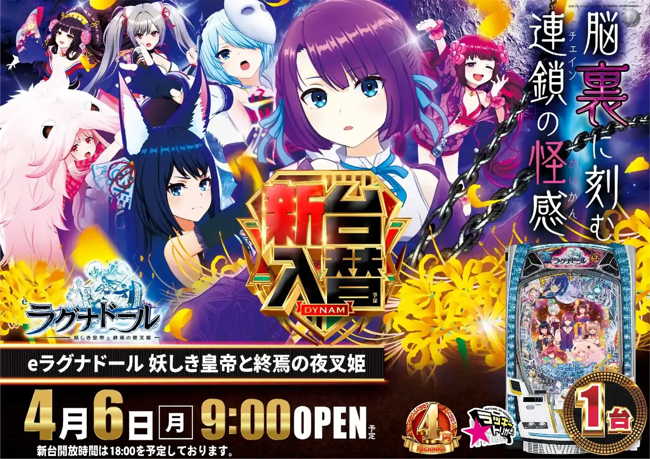 0406%ef%bd%85%e3%83%a9%e3%82%b0%e3%83%8a%e3%83%89%e3%83%bc%e3%83%ab%e6%a8%aapstaz