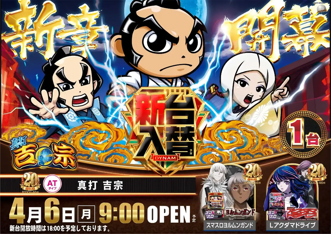 0406%e7%9c%9f%e6%89%93%e5%90%89%e5%ae%97%e6%a8%aapstaz